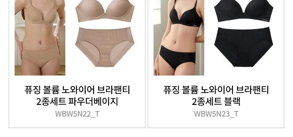 [Wonderbra] 퓨징 볼륨 노와이어 브라팬티 2종세트 택 1 상세페이지 2